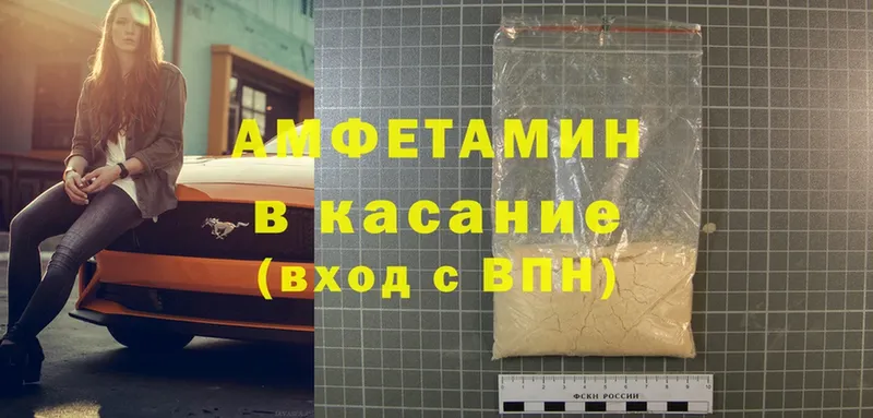 ссылка на мегу зеркало  Вытегра  Amphetamine 98%  дарнет шоп 