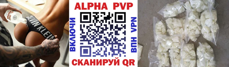 A-PVP Соль  дарк нет официальный сайт  Вытегра  магазин  наркотиков 
