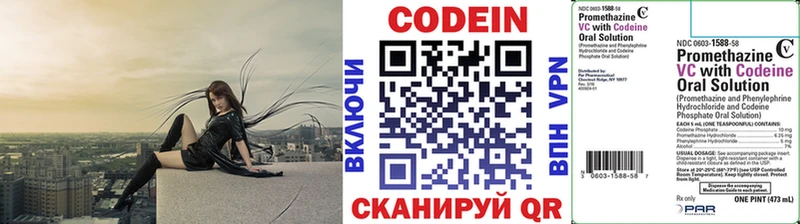 кракен tor  Вытегра  Кодеин напиток Lean (лин) 