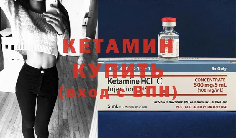 Кетамин ketamine  Вытегра 