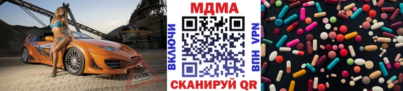 продажа наркотиков  Вытегра  MDMA crystal 