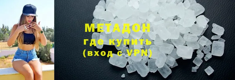 МЕТАДОН methadone  Вытегра 